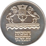 5 Lirot Hanukkah - Russian Lamp obverse image