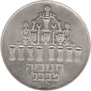 5 Lirot Hanukkah - Babylon Lamp obverse image