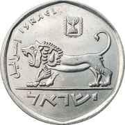 5 Lirot obverse image