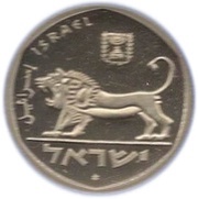 5 Lirot Bank of Israel obverse image