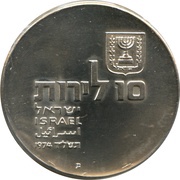 10 Lirot Independence obverse image