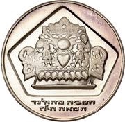 10 Lirot Hanukkah - Holland Lamp obverse image