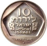 10 Lirot Hanukkah - Holland Lamp, Israel, 1975 reverse image