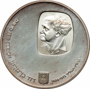 25 Lirot David Ben Gurion obverse image