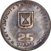 25 Lirot Pidyon Haben obverse image