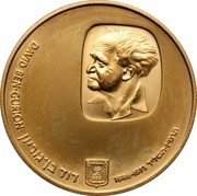 500 Lirot David Ben Gurion obverse image