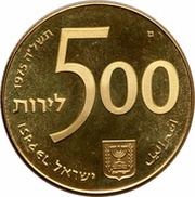 500 Lirot Israel Bond Program obverse image
