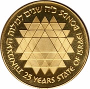 500 Lirot Israel Bond Program reverse image