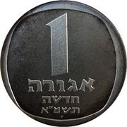 1 New Agora Piedfort Proof Set Issue; with Star of David reverse image