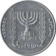 5 New Agorot obverse image