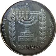 5 New Agorot Piedfort Proof Set Issue; with Star of David obverse image