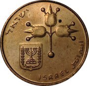 10 New Agorot obverse image