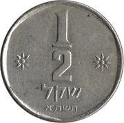 ½ Sheqel reverse image