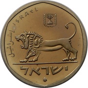 ½ Sheqel Piedfort Proof Set Issue; with Star of David obverse image