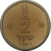 ½ Sheqel Piedfort Proof Set Issue; with Star of David reverse image