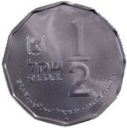 ½ Sheqel Herodion obverse image