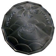 ½ Sheqel Herodion, Israel, 1984 reverse image