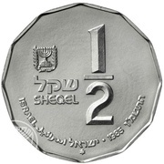 ½ Sheqel Capernaum obverse image