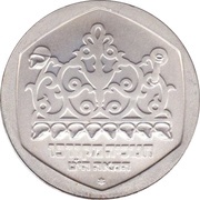 1 Sheqel Corfu Lamp reverse image