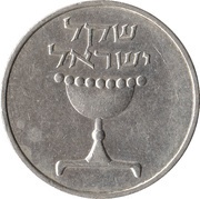 1 Sheqel obverse image