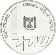 1 Sheqel Hanukkah - Polish Lamp obverse image