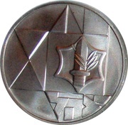 1 Sheqel Independence - Valour, Israel, 1983 reverse image