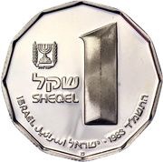 1 Sheqel Herodion obverse image