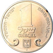 1 Sheqel Hanukka - Prague Lamp obverse image