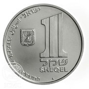1 Sheqel Hanukka Lamp Series - Theresienstadt obverse image