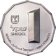 1 Sheqel Valley of Kidron obverse image