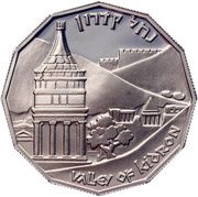 1 Sheqel Valley of Kidron, Israel, 1985 reverse image