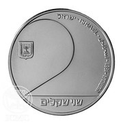 2 Sheqalim Independence - The People of the Book obverse image
