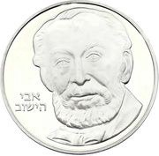 2 Sheqalim Rothschild, Israel, 1982 reverse image