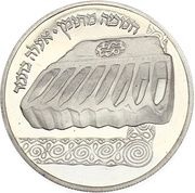 2 Sheqalim Hanukkah - Yemen Lamp, Israel, 1983 reverse image