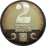 2 Sheqalim Hanukka obverse image