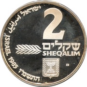 2 Sheqalim Hanukkah - Ashkenaz Lamp obverse image