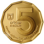 5 Sheqalim Qumran obverse image