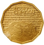 5 Sheqalim Qumran reverse image