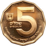 5 Sheqalim Herodion obverse image