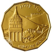 5 Sheqalim Valley of Kidron reverse image