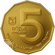 5 Sheqalim Capernaum obverse image