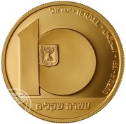 10 Sheqalim Independence - The People of the Book obverse image