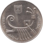 10 Sheqalim obverse image