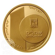 10 Sheqalim Independence - Valour obverse image
