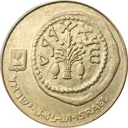 50 Sheqalim obverse image