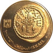 50 Sheqalim Piedfort Proof Set Issue obverse image
