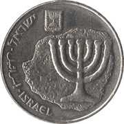 100 Sheqalim Hanukkah obverse image