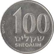 100 Sheqalim Ze'ev Jabotinsky, Israel, 1985 reverse image