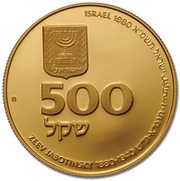 500 Sheqalim Zeev Jabotinsky obverse image