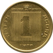 1 Agora Hanukkah reverse image